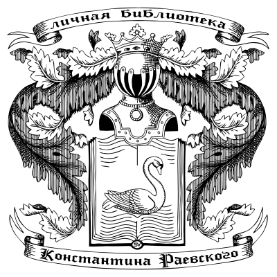 герб раевских